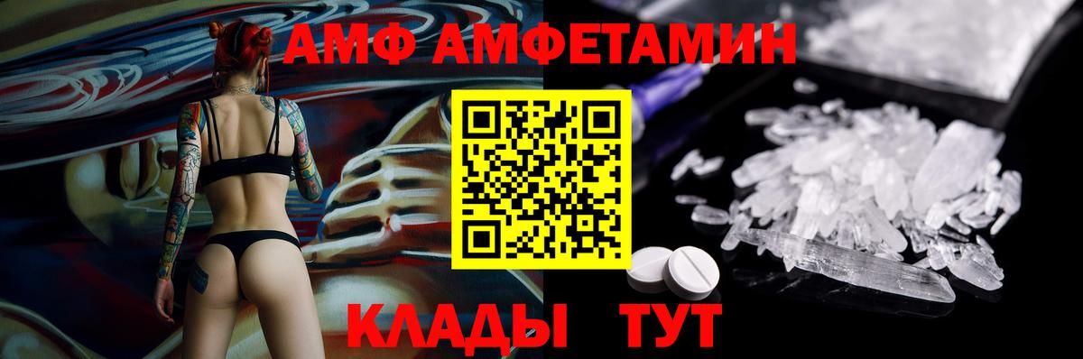 АМФ Premium  АМФЕТАМИН  Кохма  Вход с VPN 