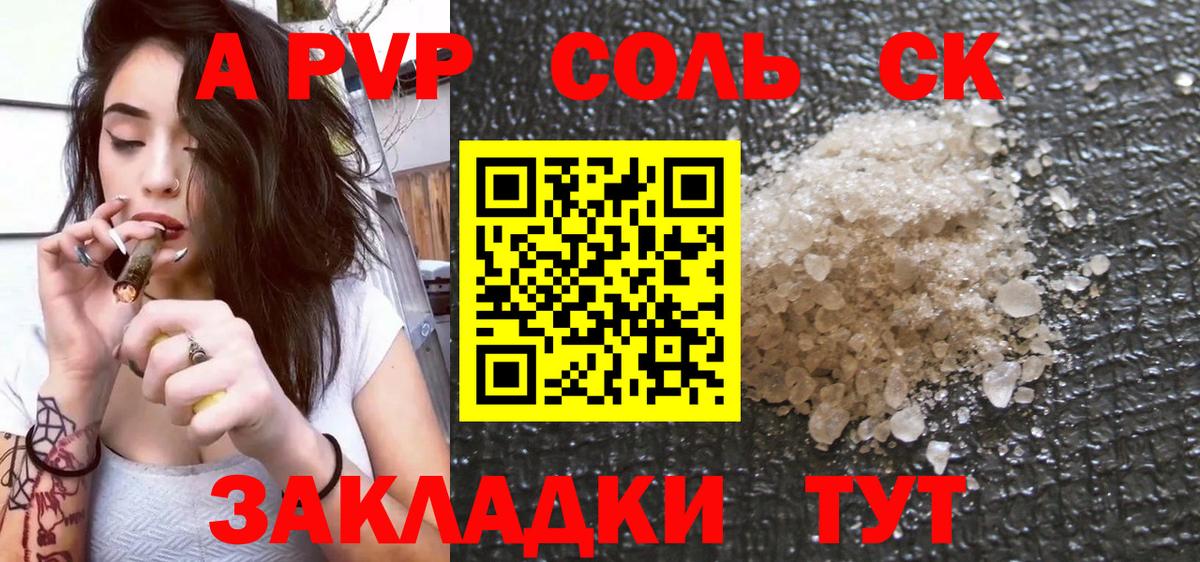 Альфа ПВП мука  Вход с VPN  Alpha PVP  Кохма 