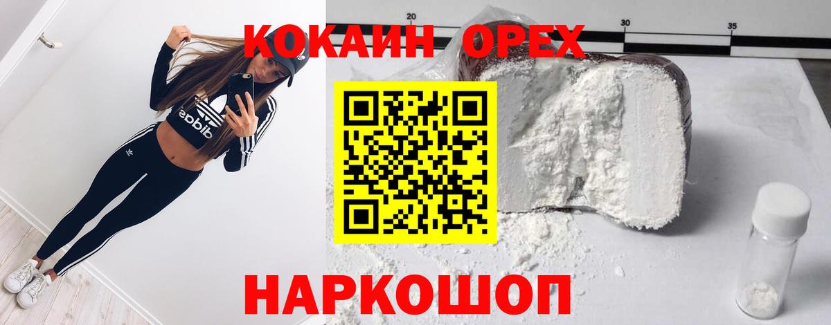 Кокаин 98% Кохма