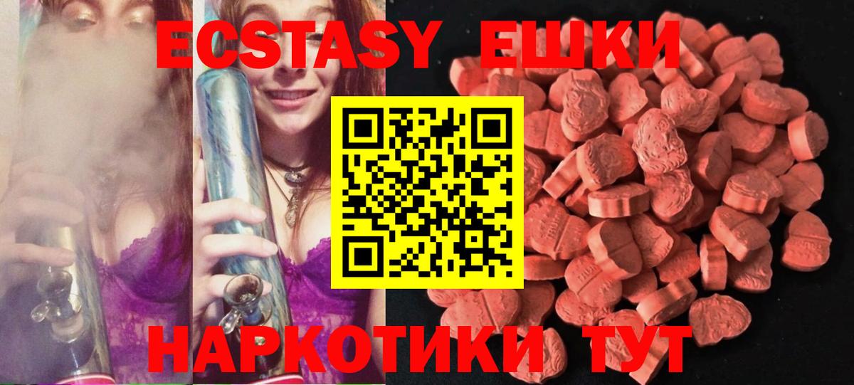 Экстази  ЭКСТАЗИ XTC  Вход с VPN  Кохма 