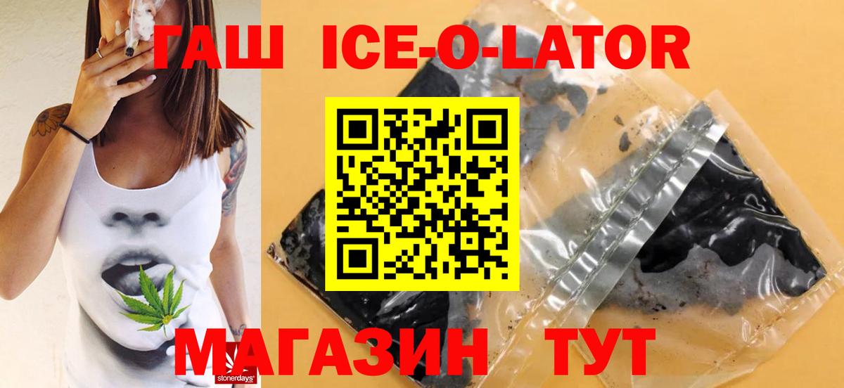 ГАШ Изолятор Кохма
