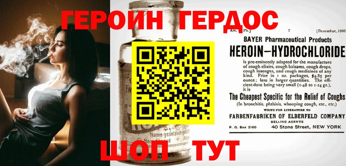 ГЕРОИН  Вход с VPN  Кохма  ГЕРОИН хмурый 