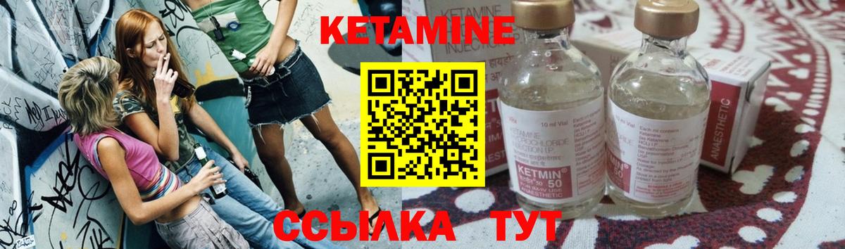 Кетамин VHQ  ссылка на мегу рабочий сайт  Кохма  darknet какой сайт  Вход с VPN 