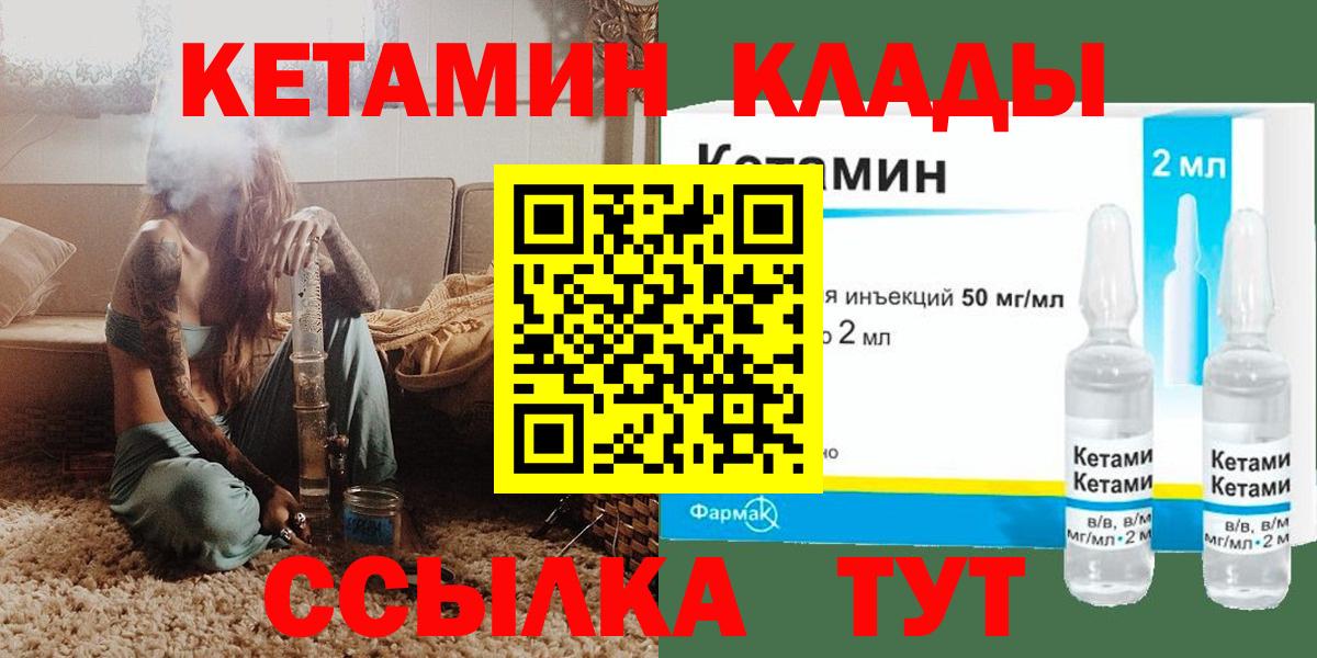 Кетамин ketamine Кохма