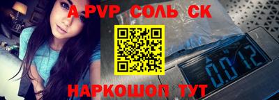 apvp Кинель