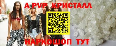 apvp Кинель