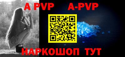 apvp Кинель