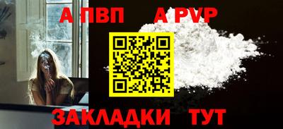 apvp Кинель