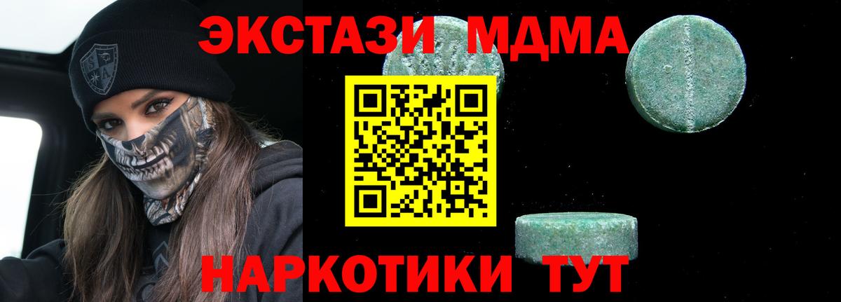 МДМА VHQ  Вход с VPN  MDMA  MDMA VHQ  Кохма 