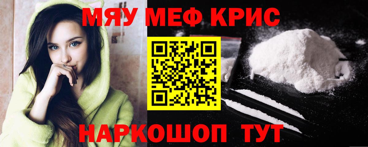 hydra ONION  закладка  Кохма  Вход с VPN  МЕФ кристаллы 
