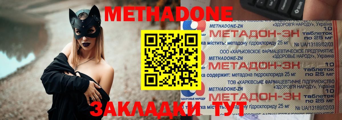 Метадон белоснежный  Вход с VPN  блэк спрут tor  Метадон VHQ  Кохма 